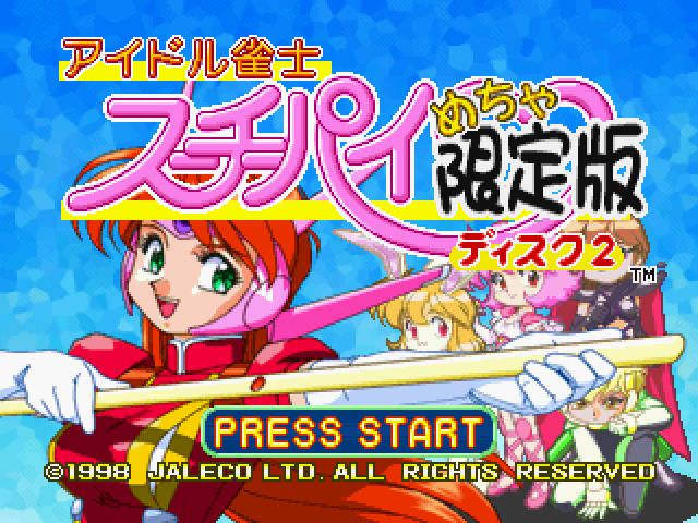 Idol Janshi Suchie-Pai Mecha Genteiban screenshot 3 for Sega Saturn